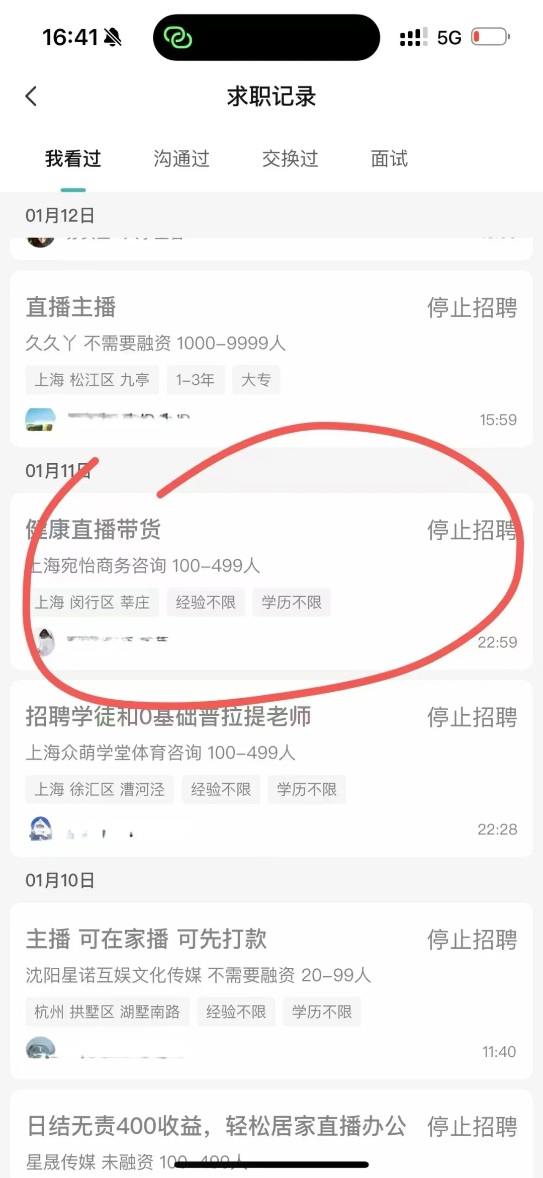 你以为的自然阳光主播其实是个坑?️