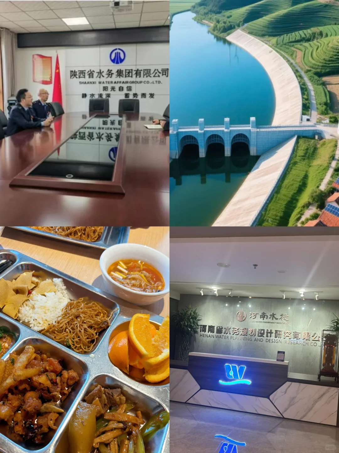 陕西水务集团招聘啦！想去的抓紧时间！