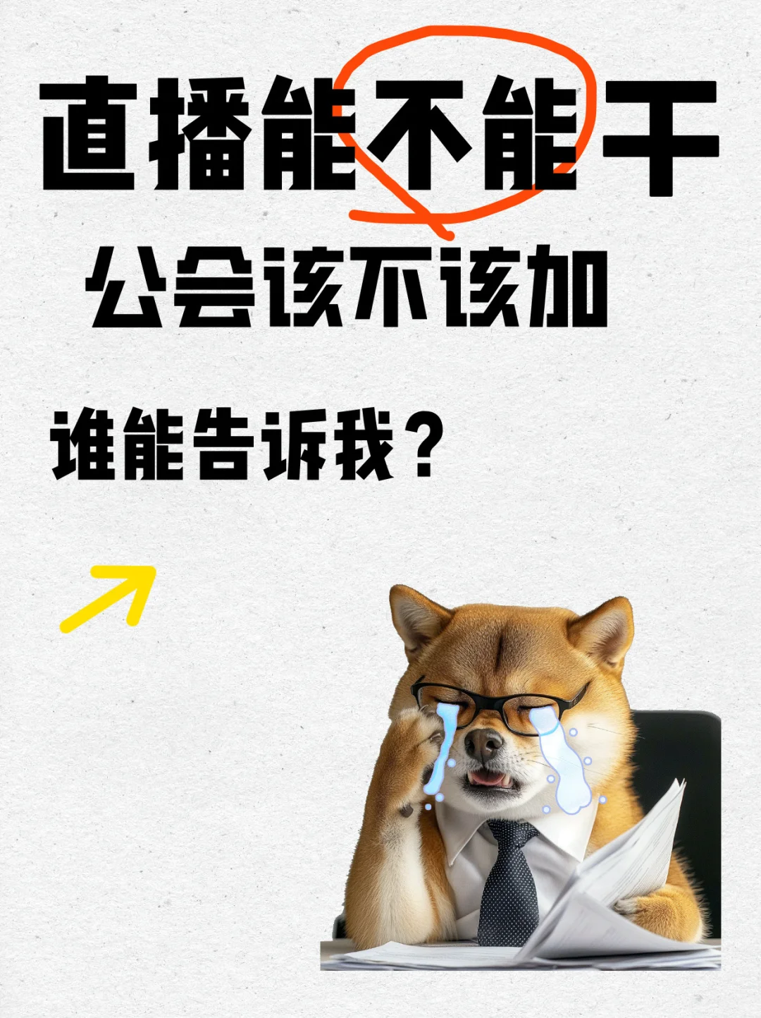 现在➕公会行不行的呀
