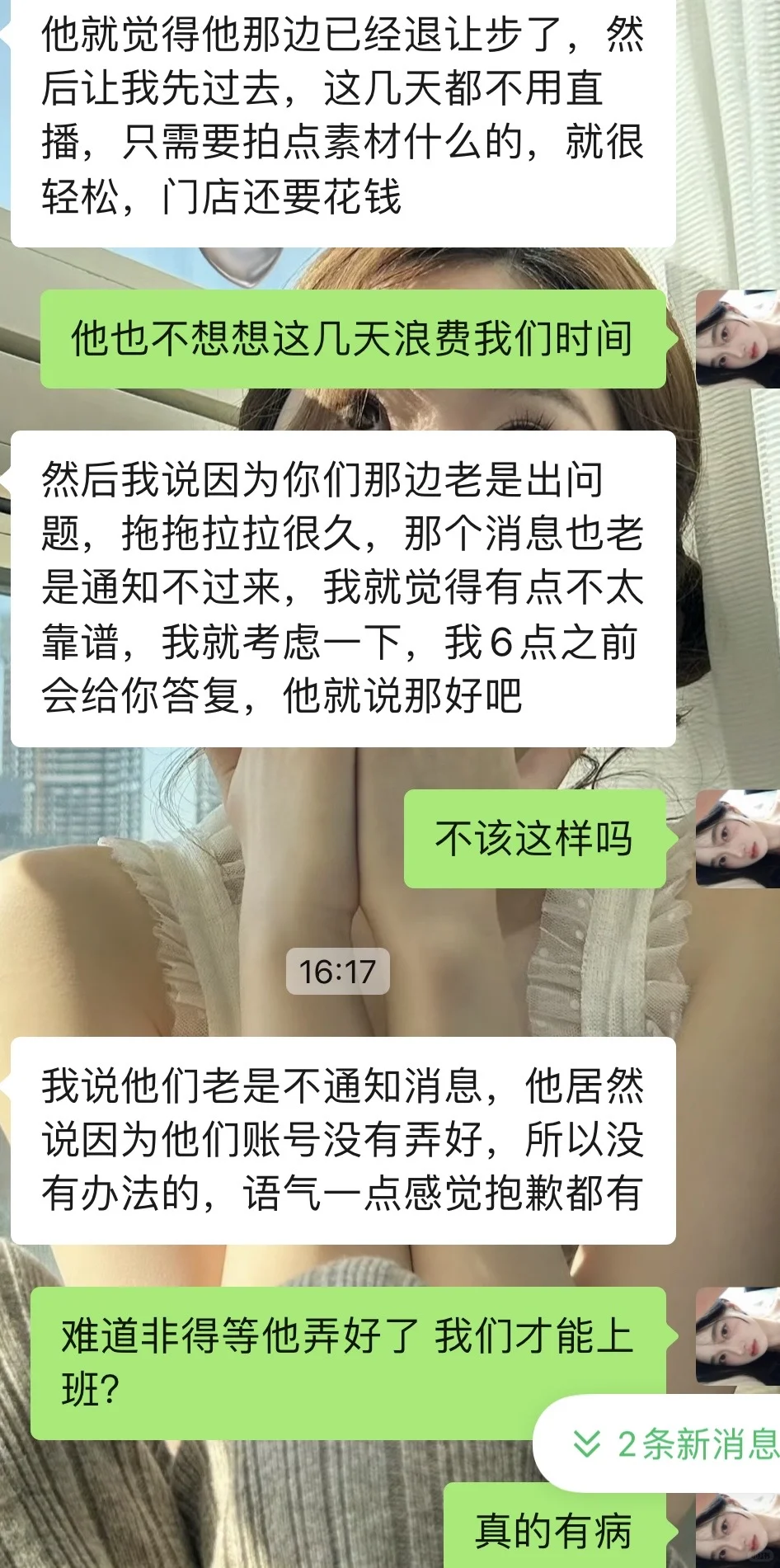 避雷重庆辰时里 主播招聘避雷