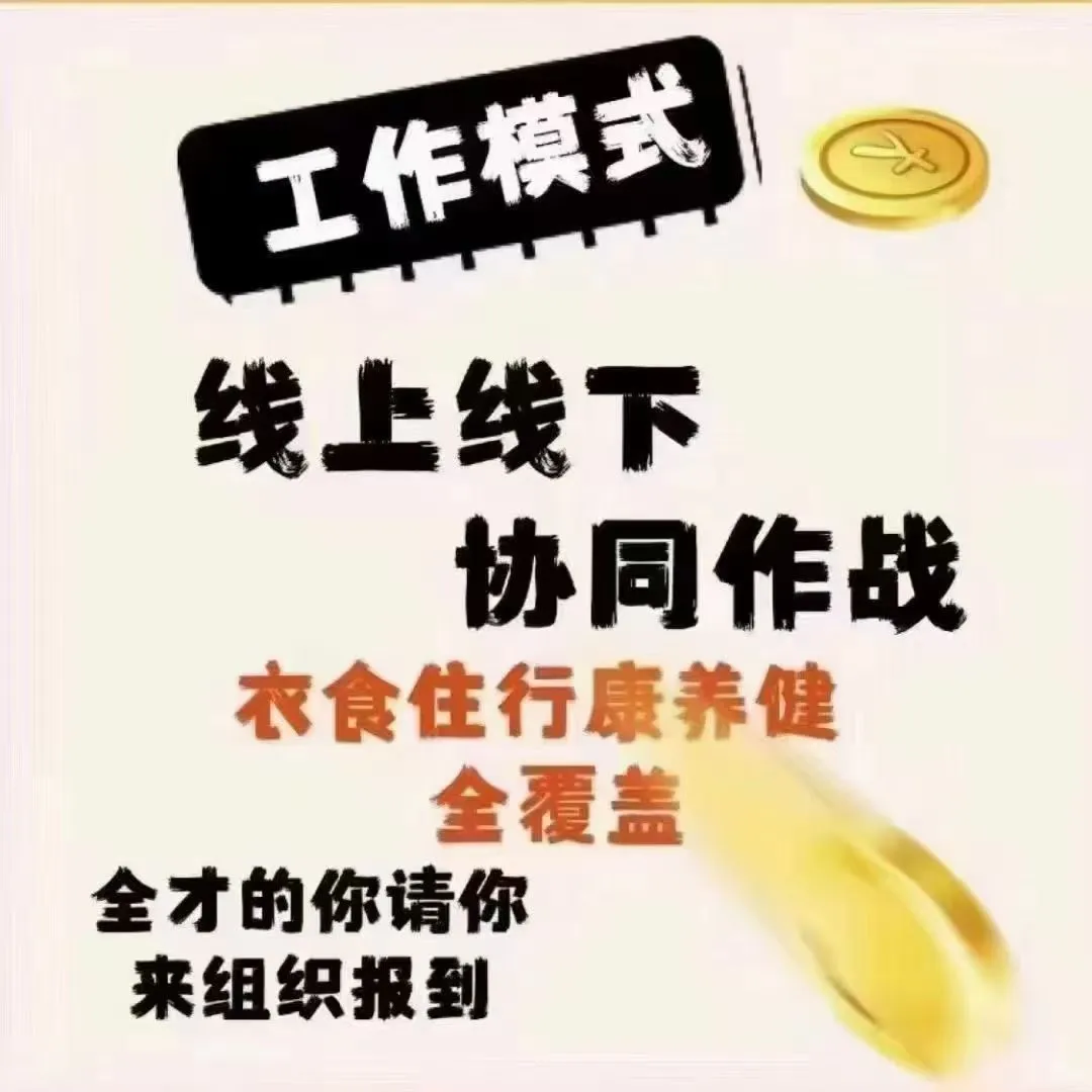 一不小心，社区网格员招到了你！