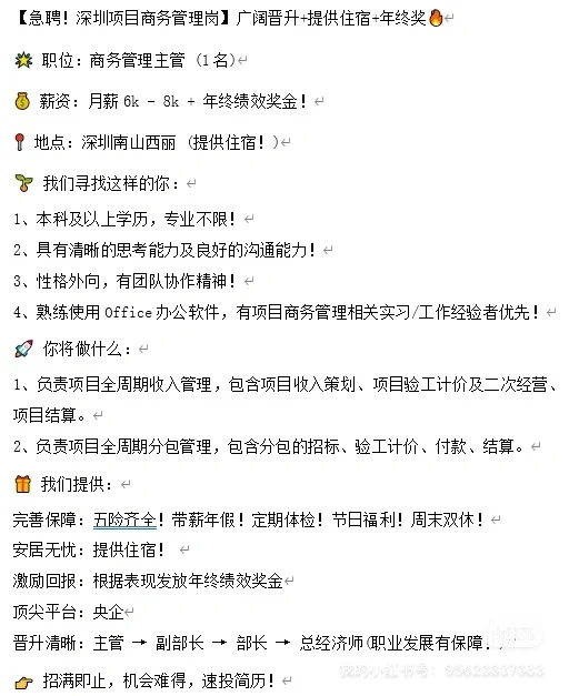 Hey,朋友在找工作的吗?