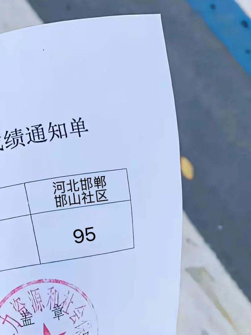 河北邯郸社区工作者，锁死这个app，直接背