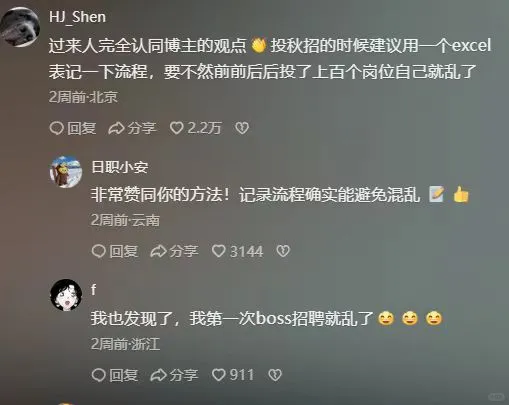 无所谓了,反正咱们留子有自己的大厂拼夕夕