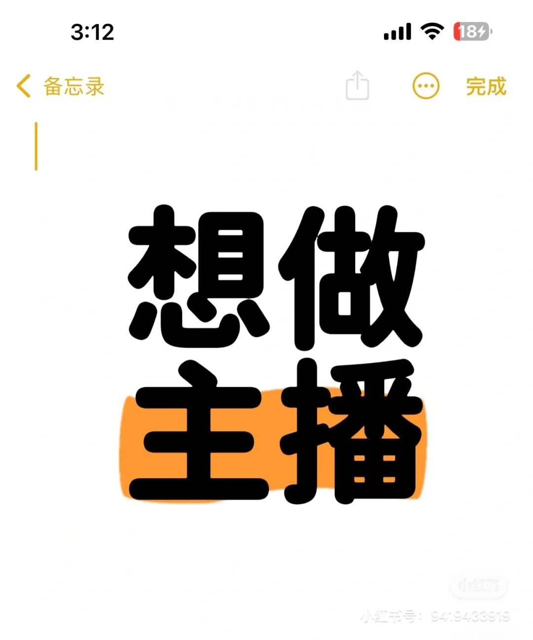 寻找主播