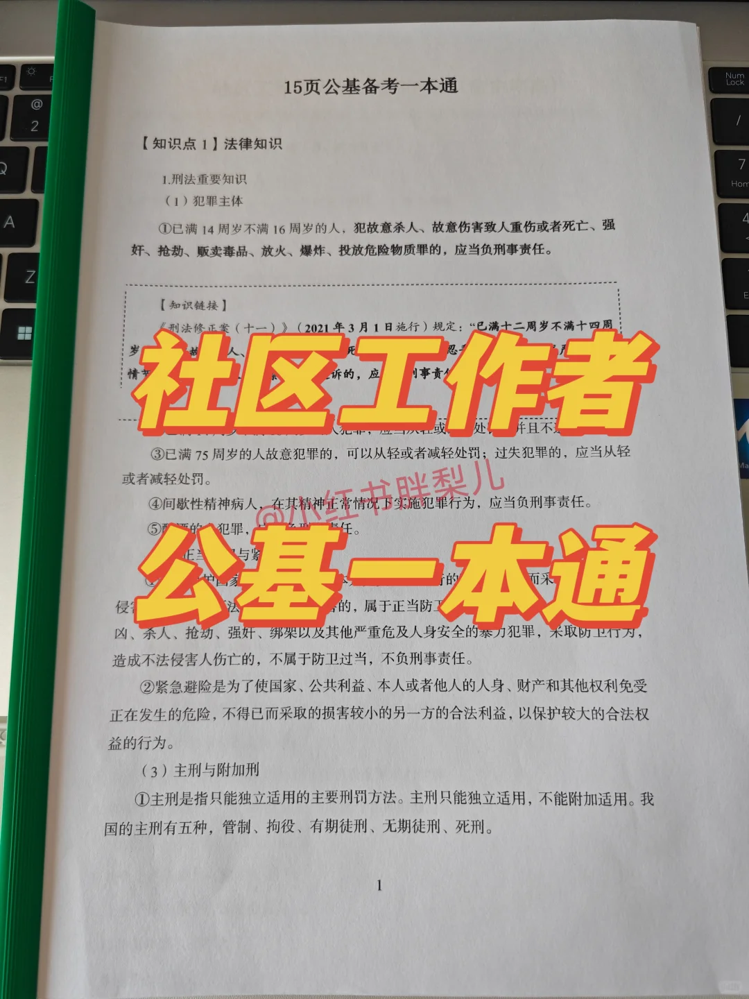 25通州社区工作者是真放水，可以放心玩啊