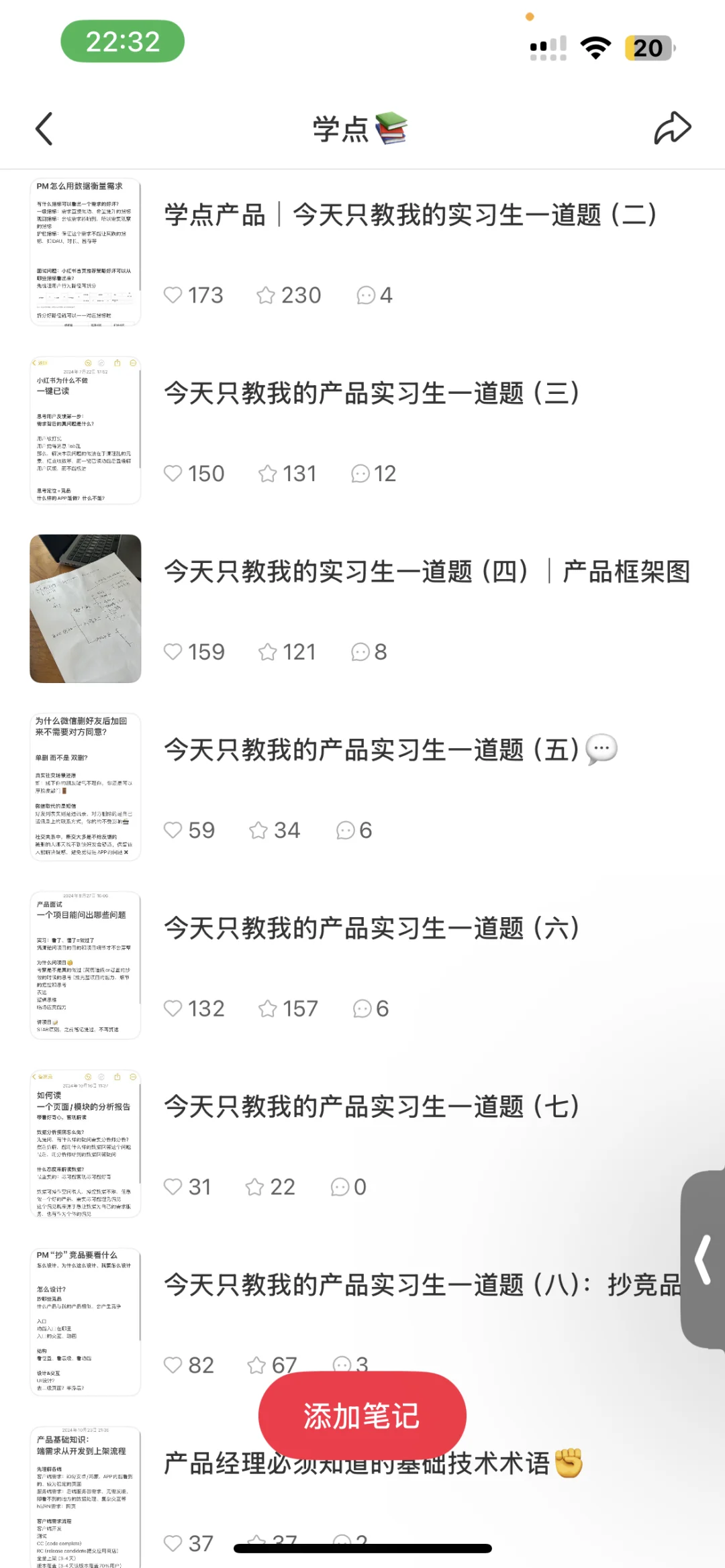 我当mentor凭什么不能给实习生提要求？