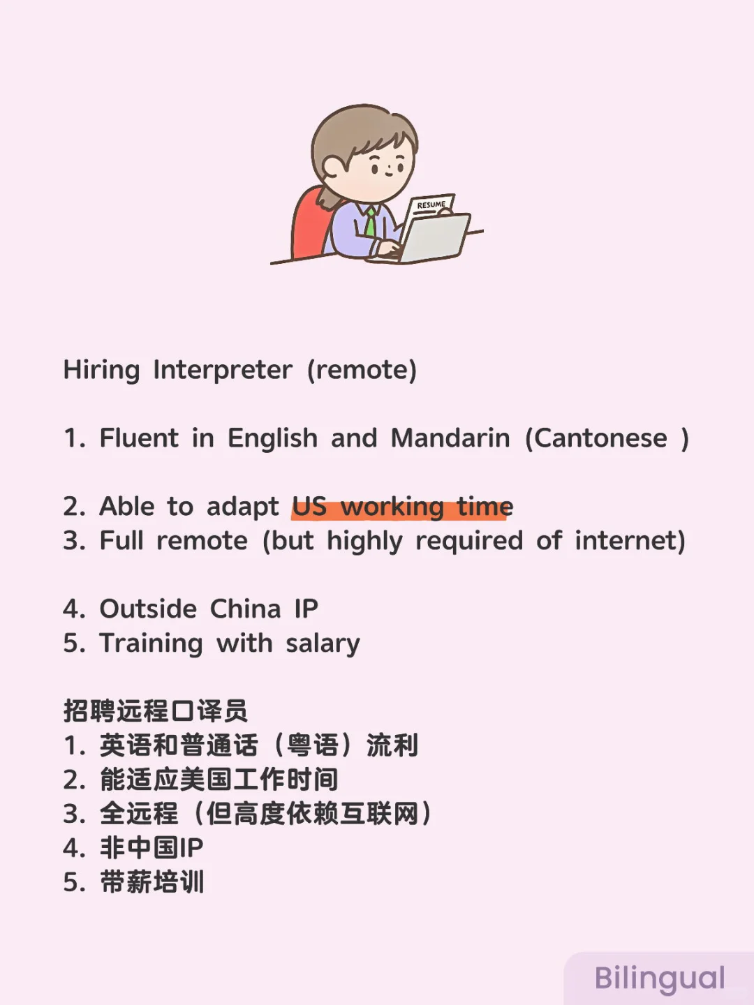 超级nice的公司招聘了