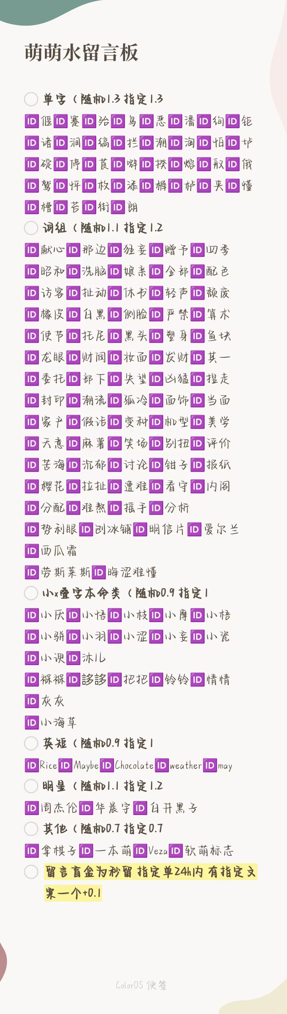 来财