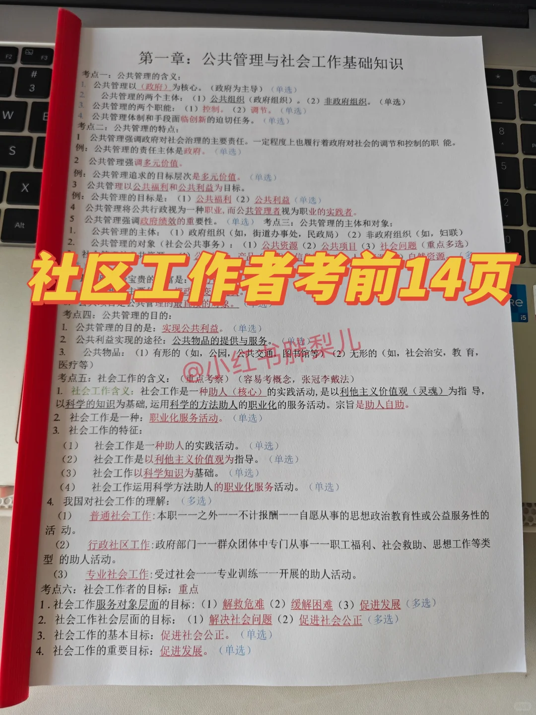 25通州社区工作者是真放水，可以放心玩啊