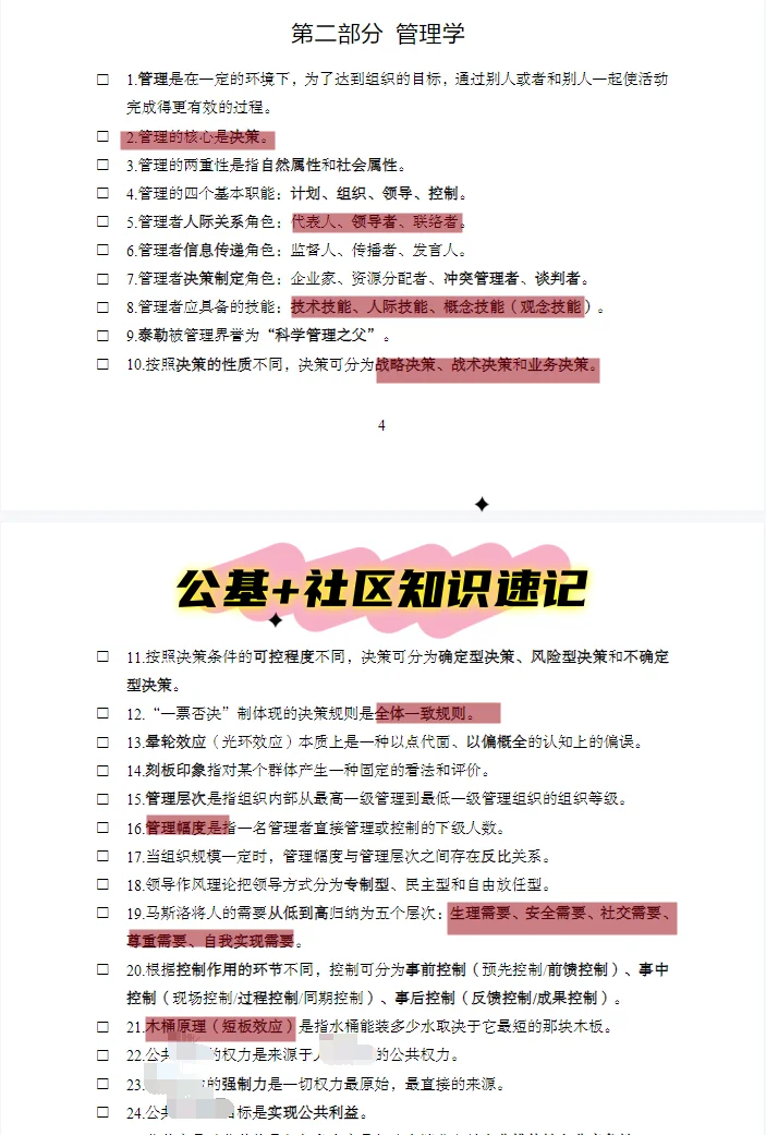 陕西咸阳彬州市招聘社区工作者71人