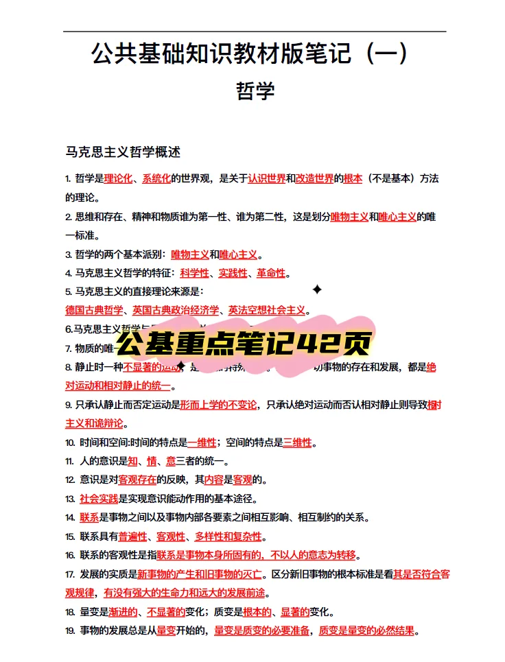 陕西咸阳彬州市招聘社区工作者71人