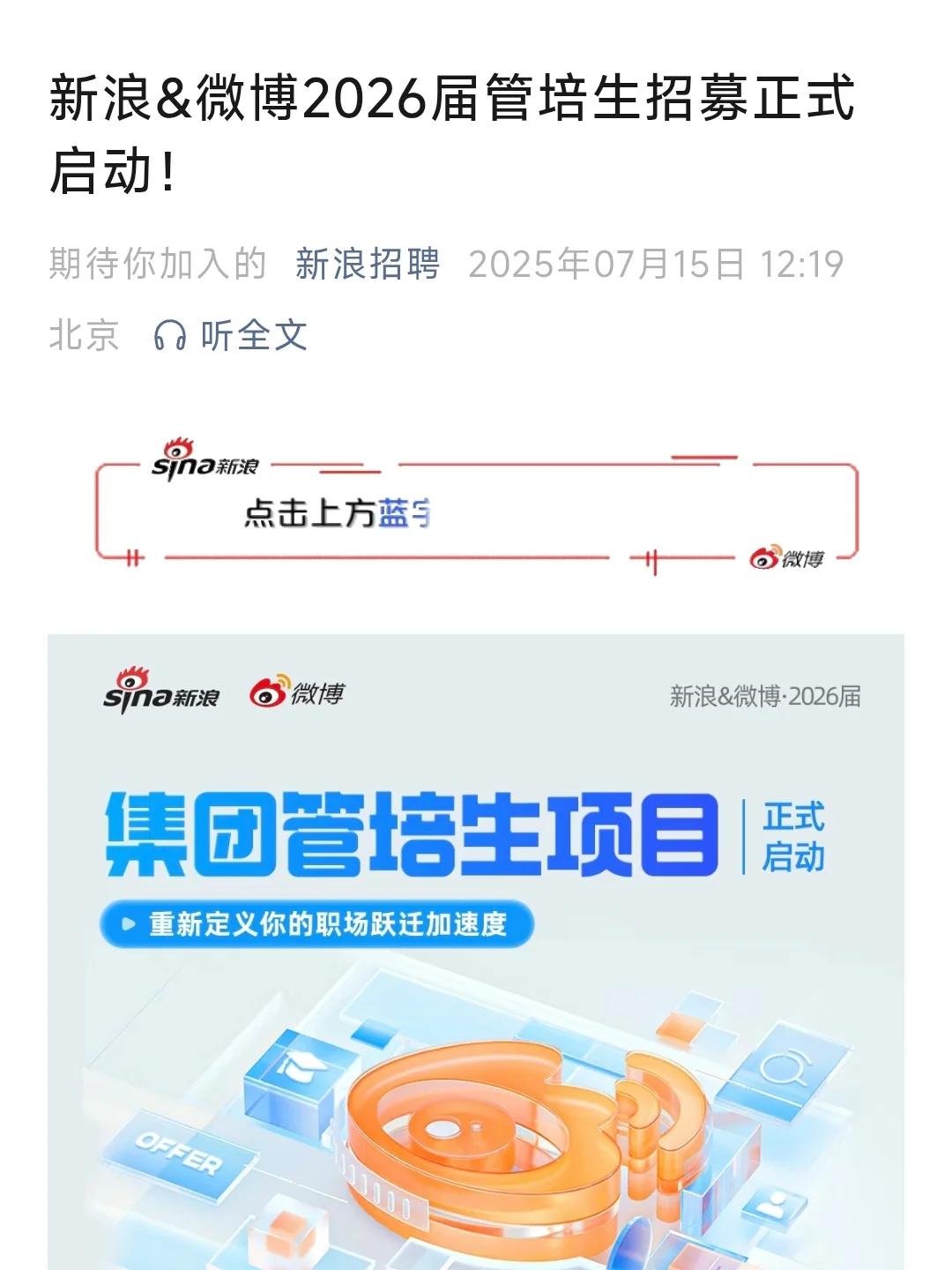 7.15 今天是大厂秋招集中爆发的日子么