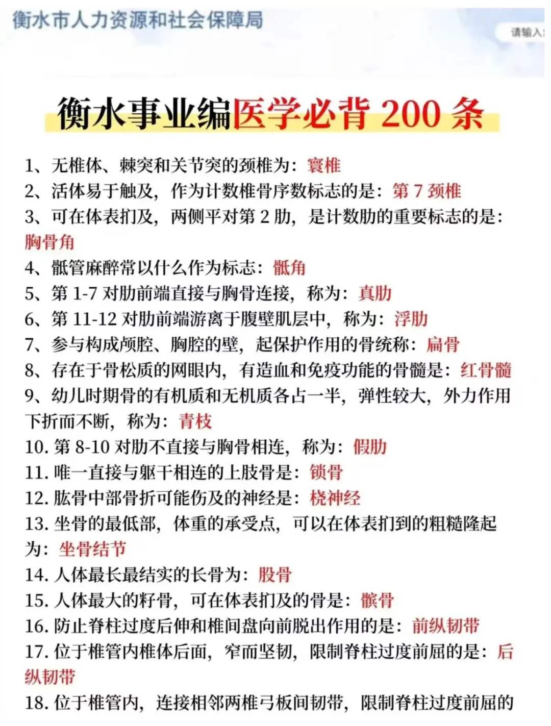 口水已准备就绪,衡水事业单位放水吗!?