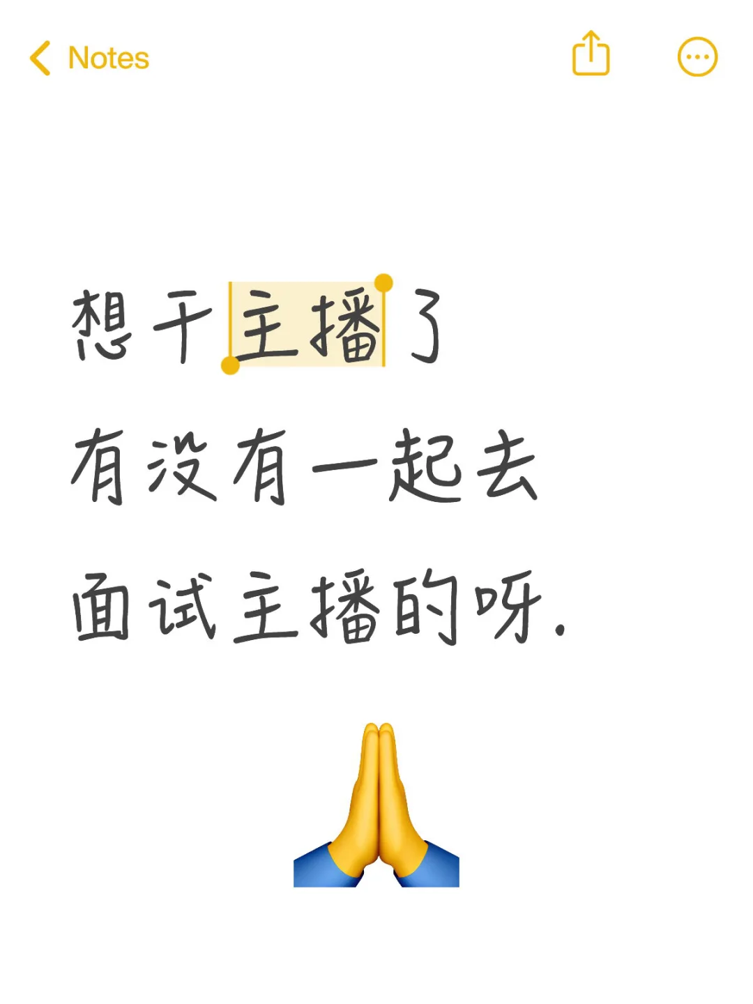 00后找工作之主播篇