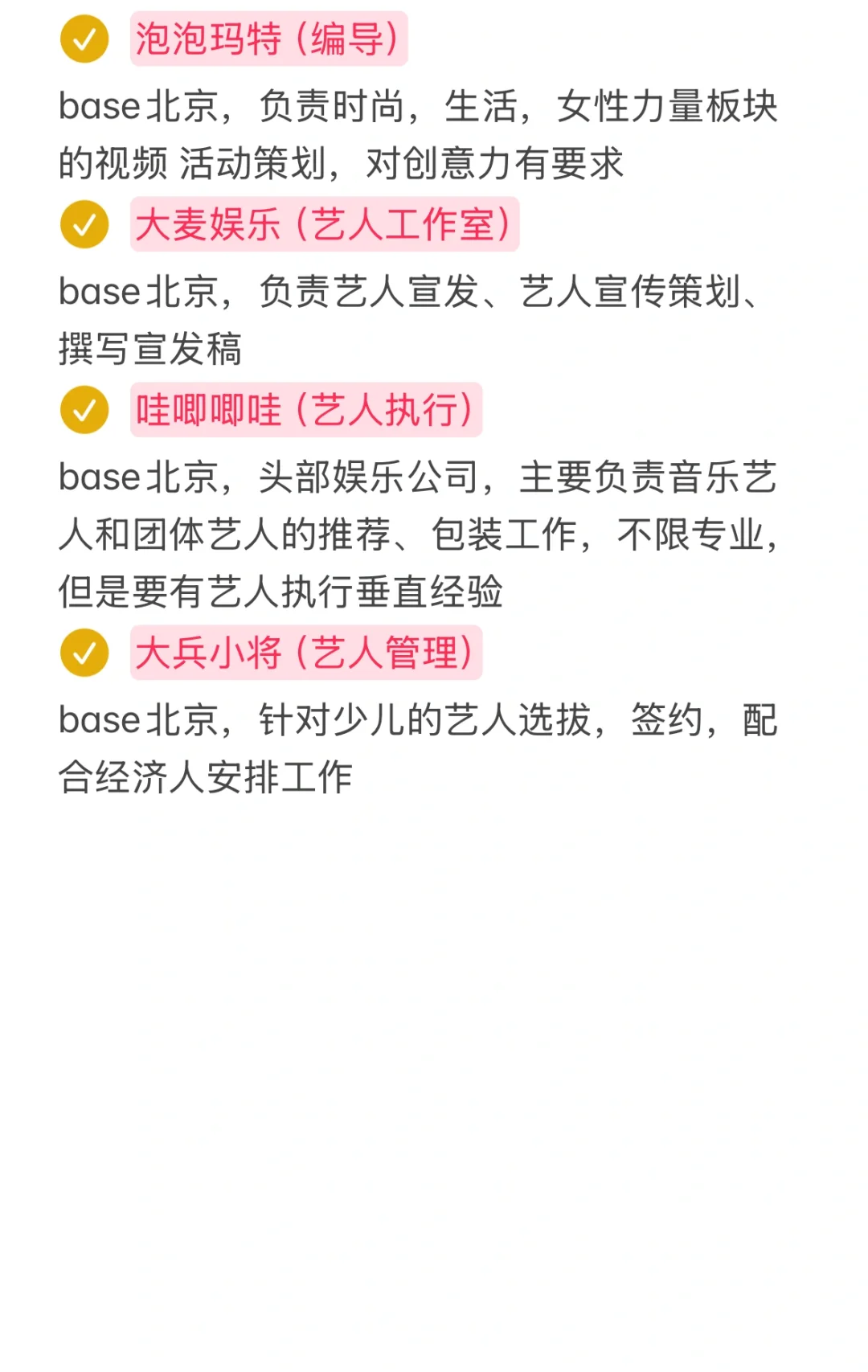 双非传媒硕秋招投递|投完大厂吃寿司?