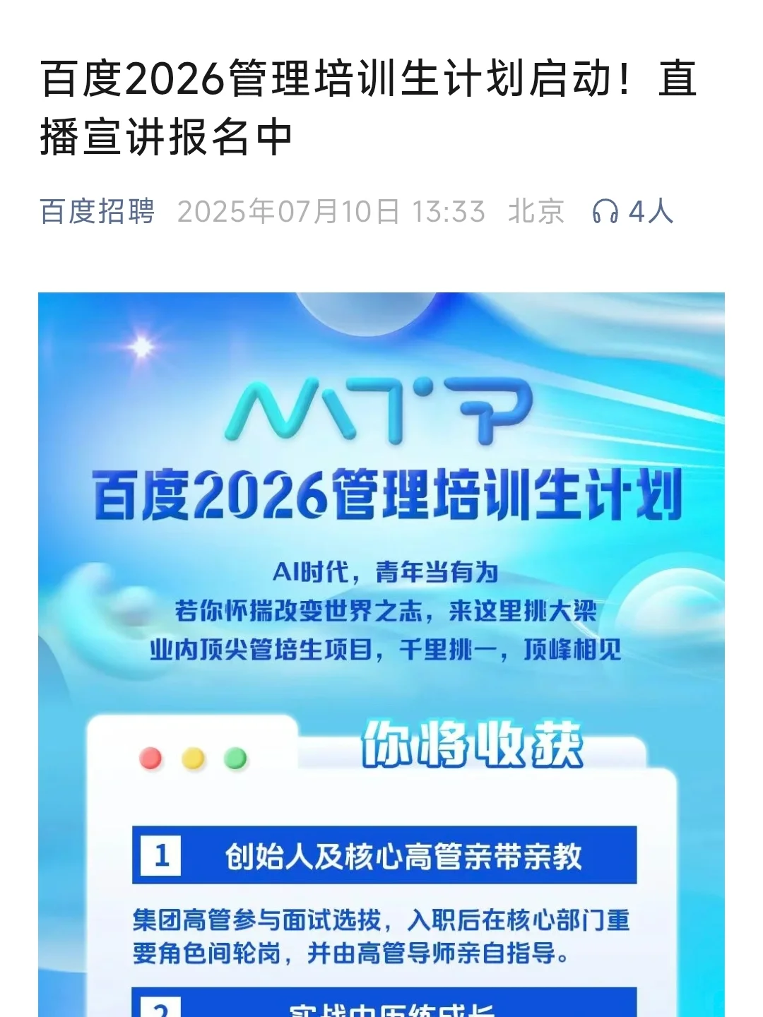 7.15 今天是大厂秋招集中爆发的日子么