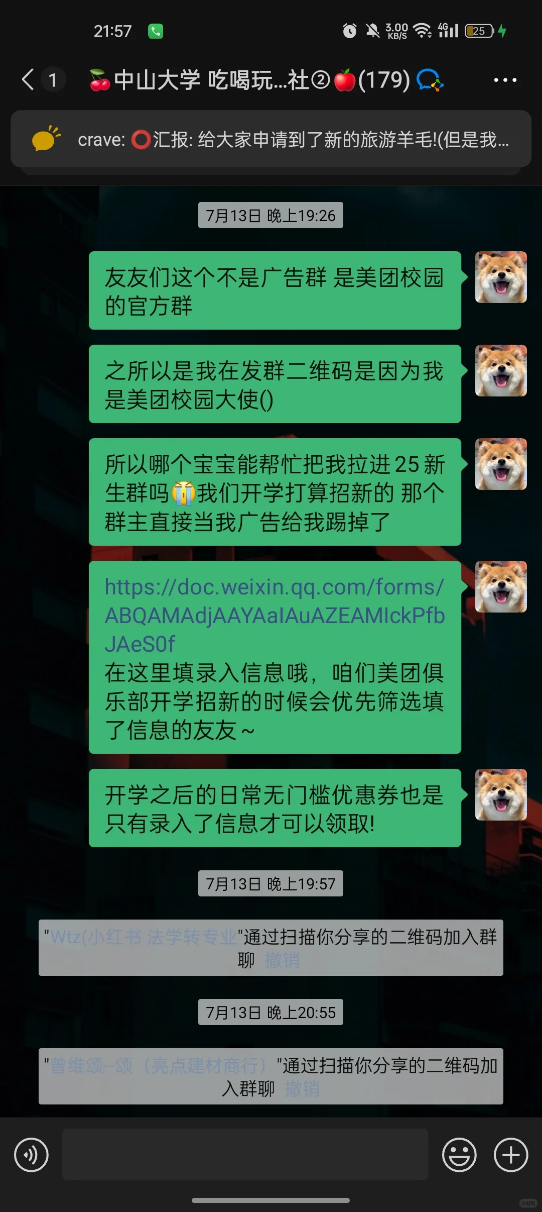 中大大二|美团校园大使offer 经验分享