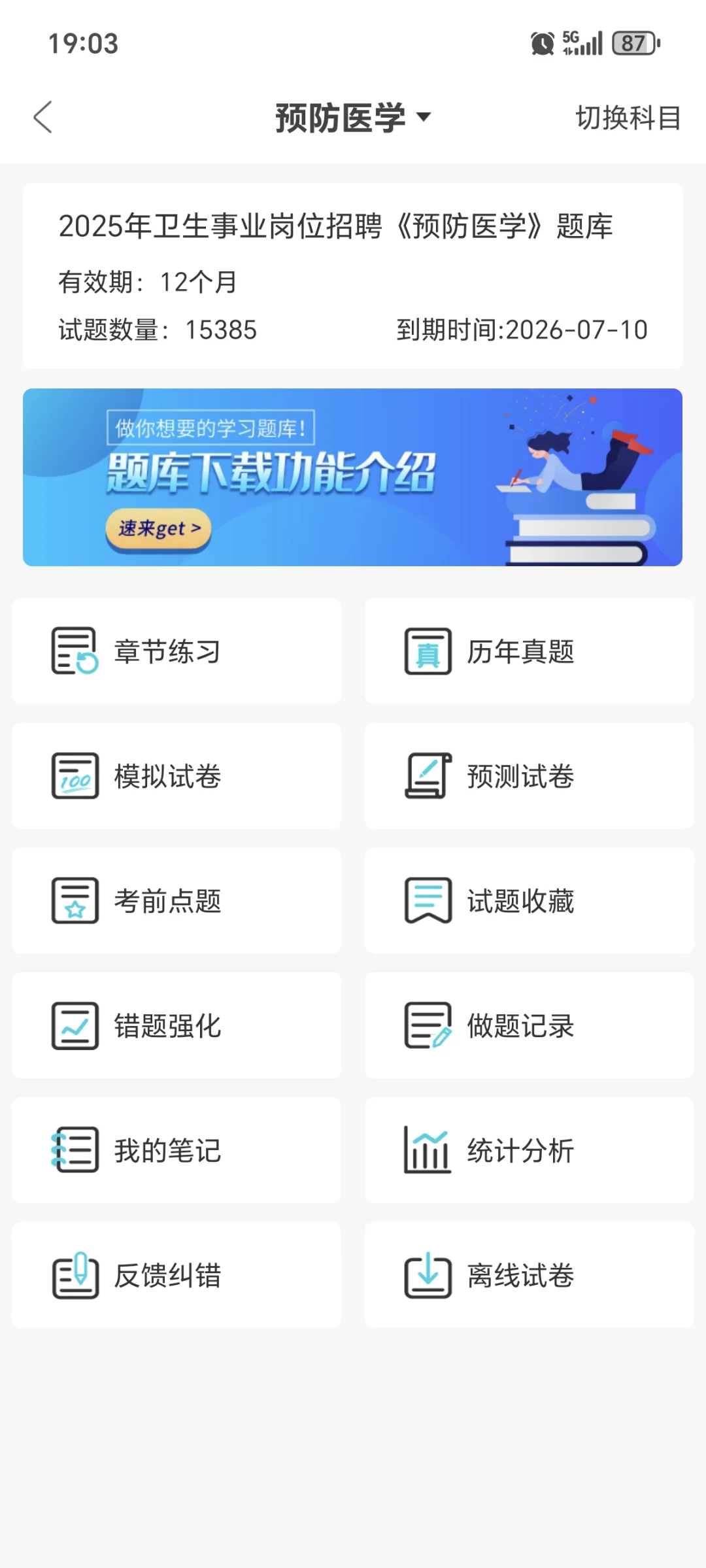 陕西省疾病预防控制中心公开招聘9人