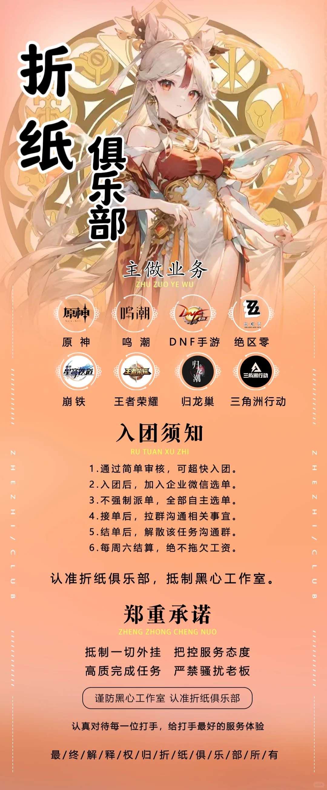招原神崩铁鸣潮三角洲代肝