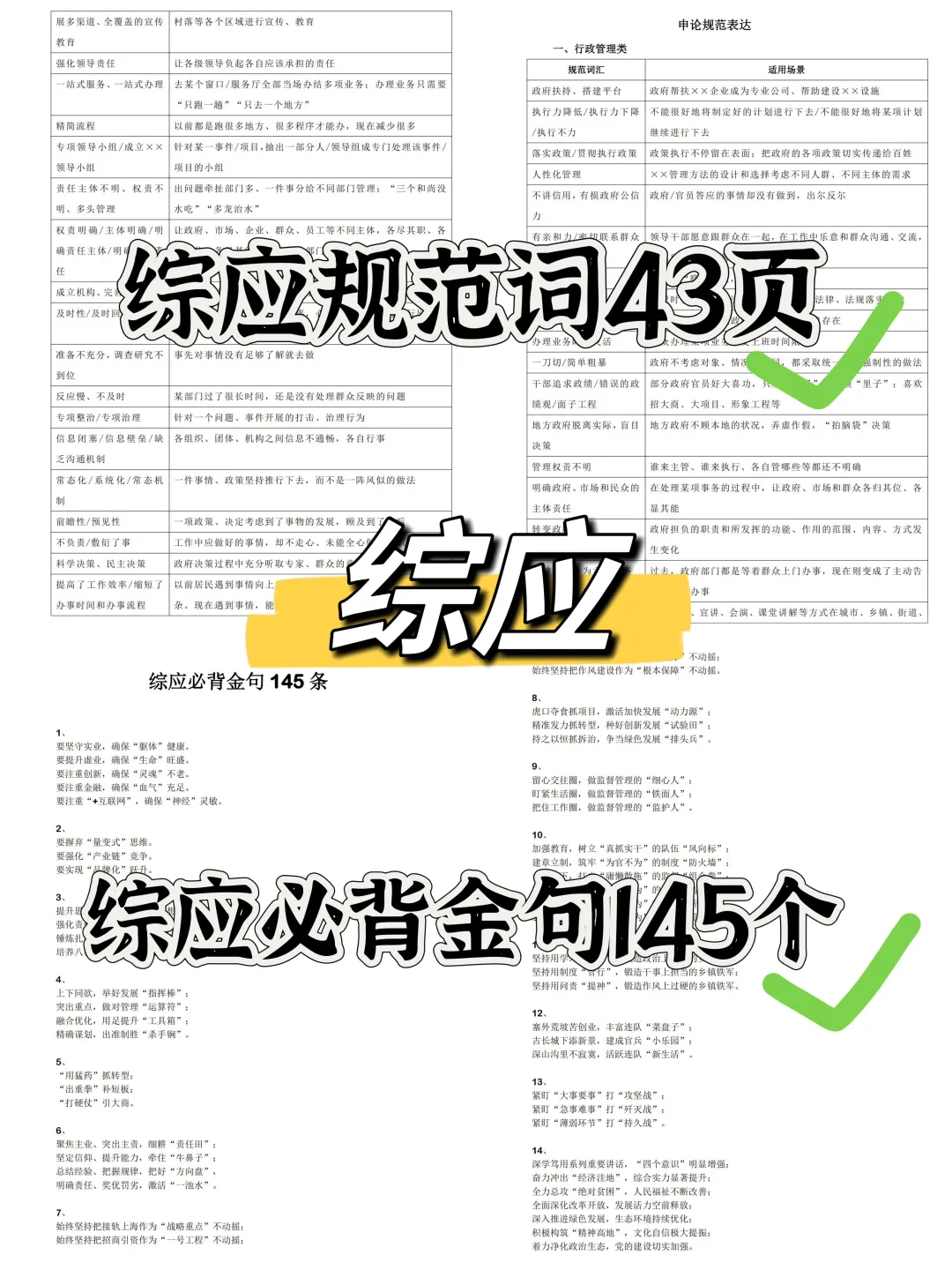 给大家普及一下25事业单位上岸备考攻略❗