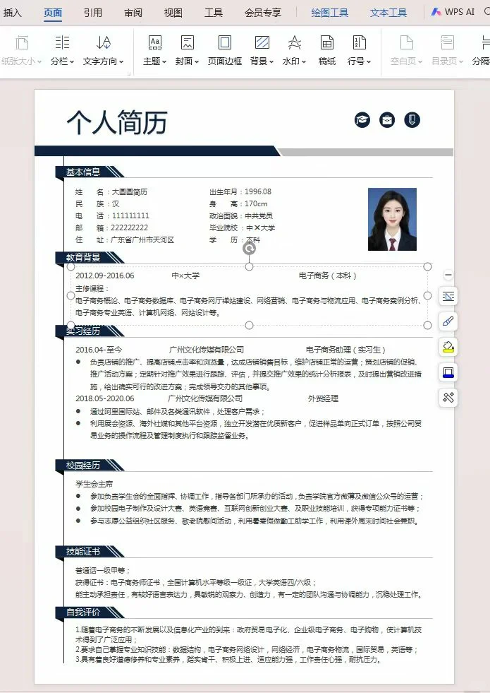 面试了一整天,这个人简历让HrR眼前一亮