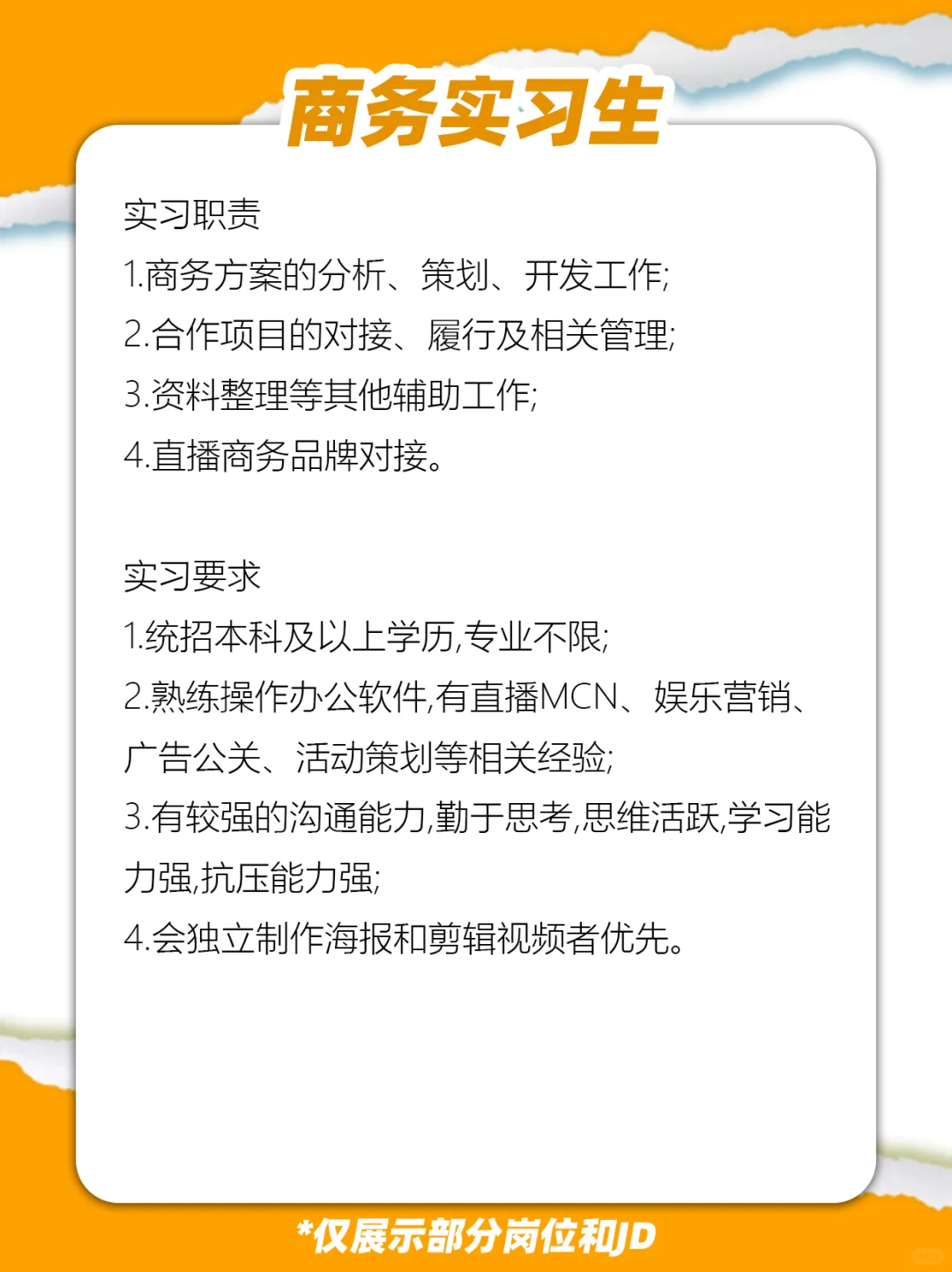王安宇公司招人啦❗不限专业?带薪追星~