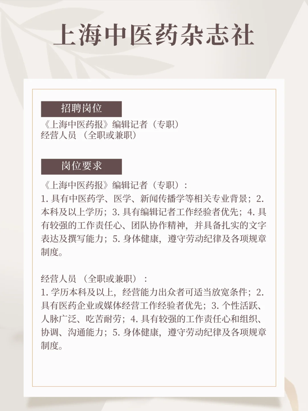 ✅今日招聘(2025.7.12)