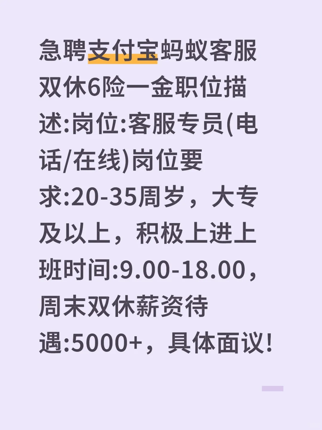 待遇!