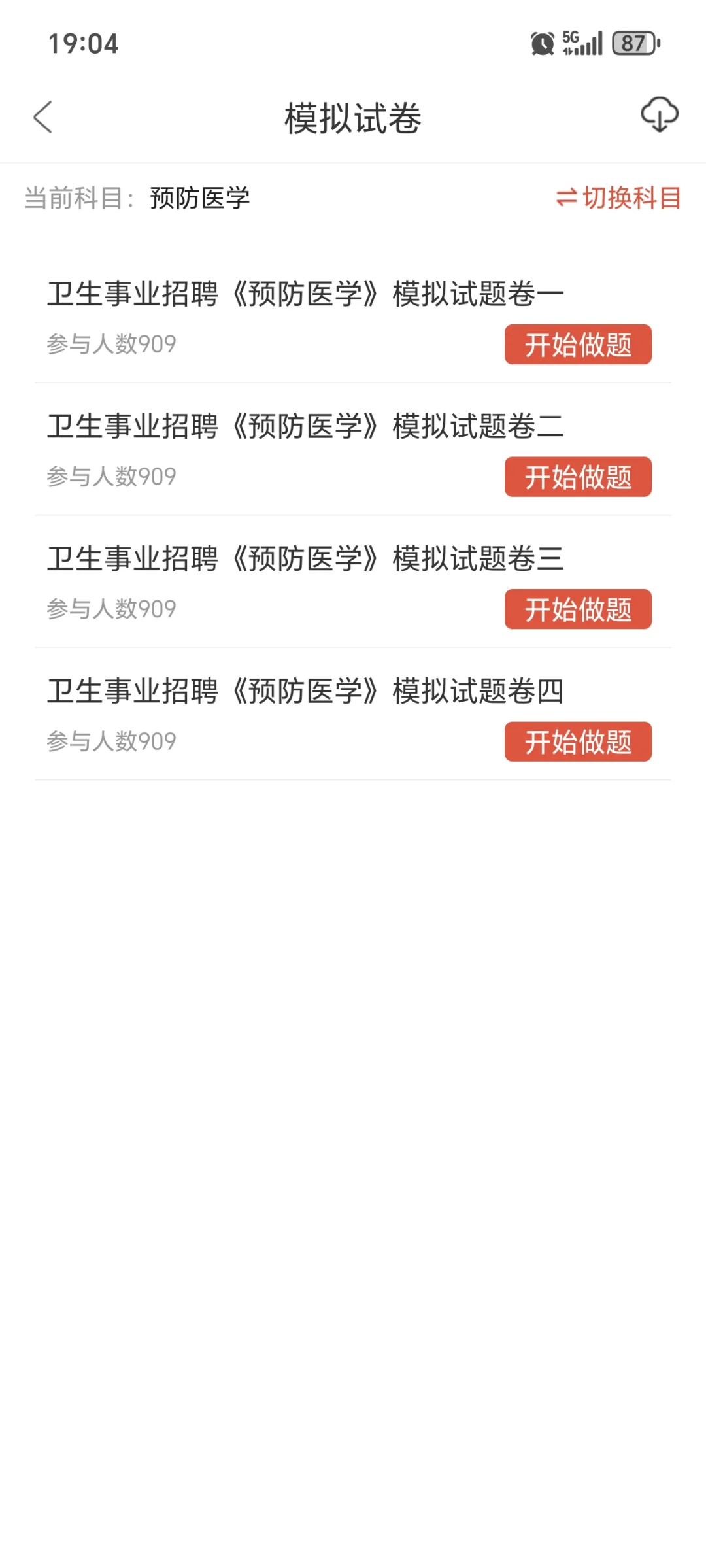 陕西省疾病预防控制中心公开招聘9人