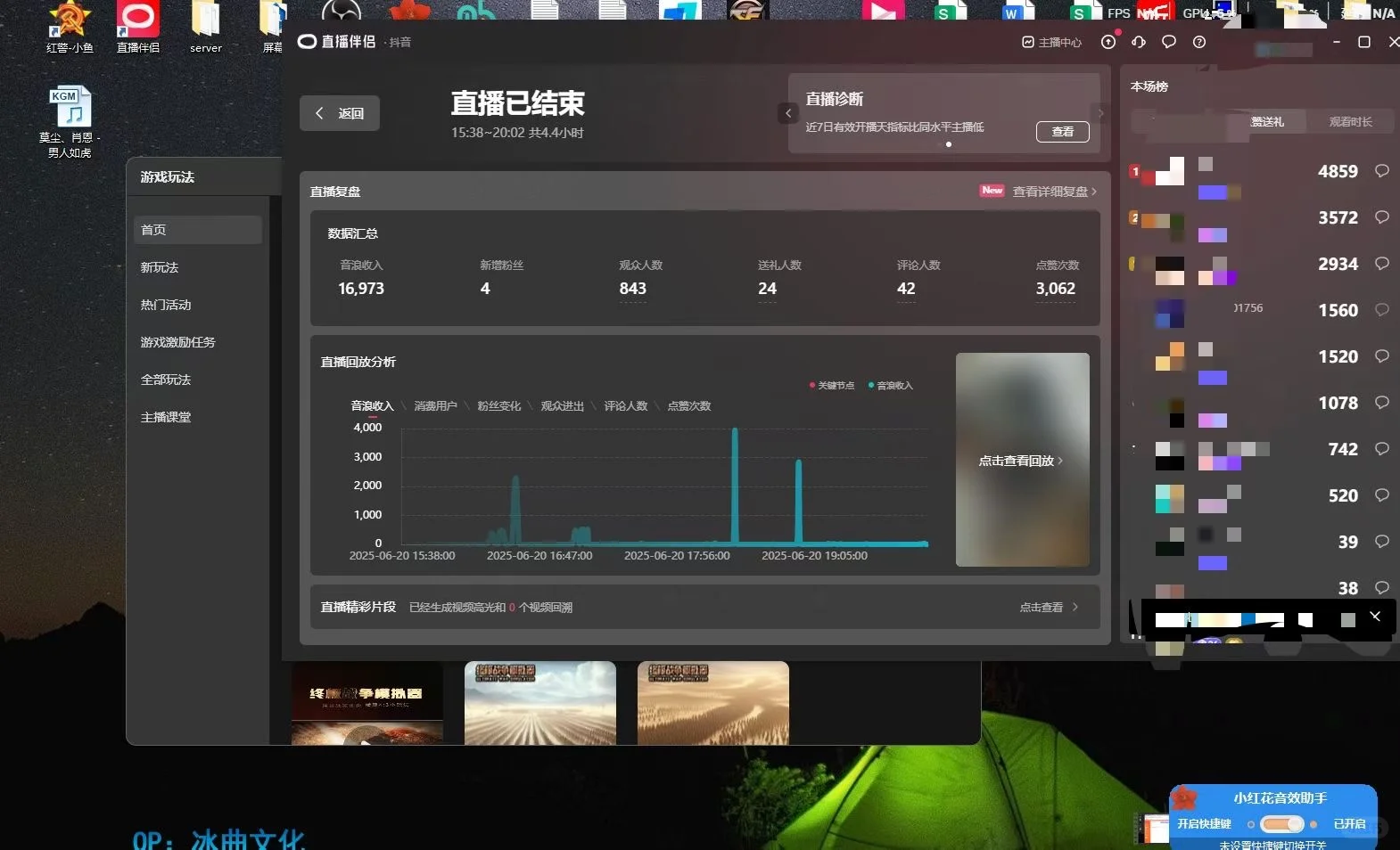 重生之在小红书招主播