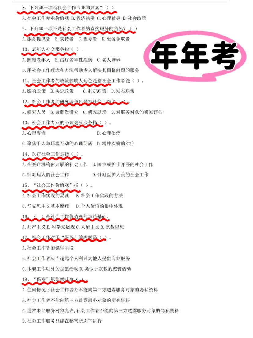 大兴社区工作者，小道消息，有点心疼啊