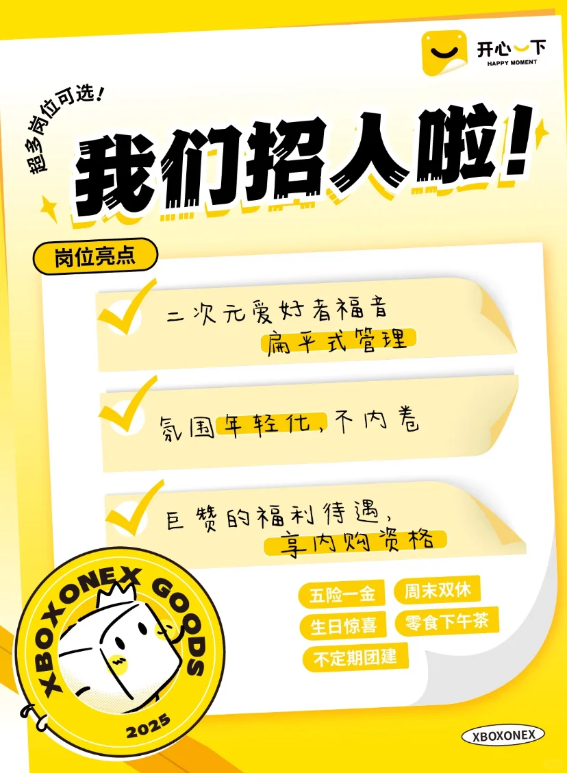 如果您喜欢二次元,请加入我们!