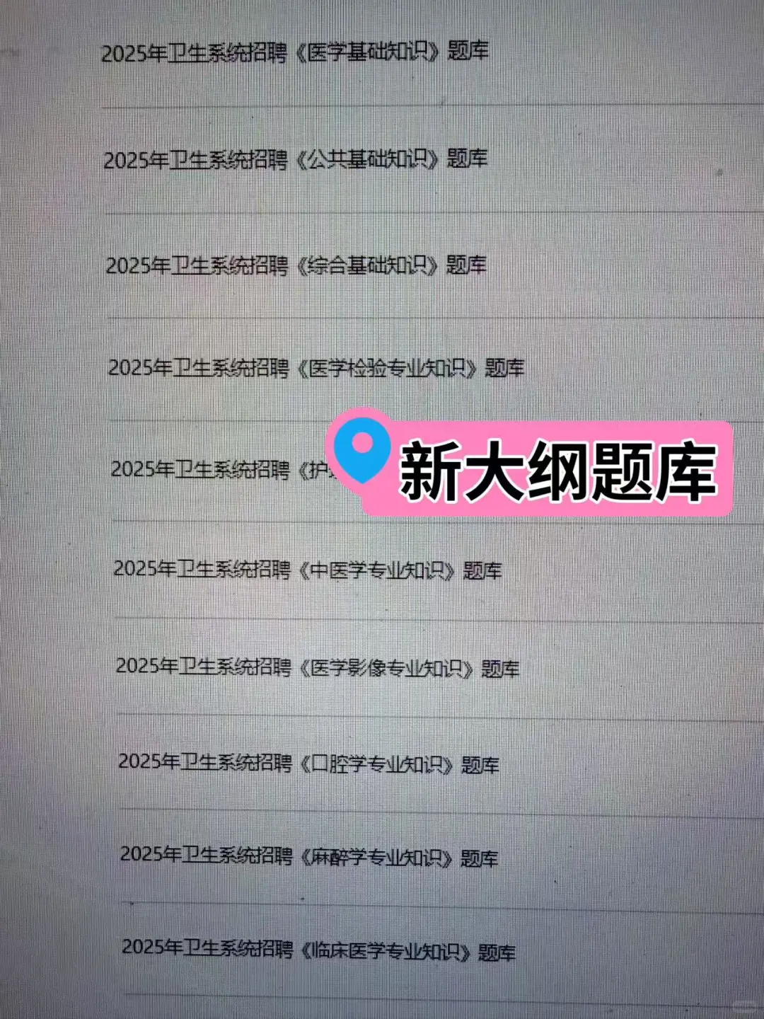 陕西疾控中心招聘，无非就这些，背完稳