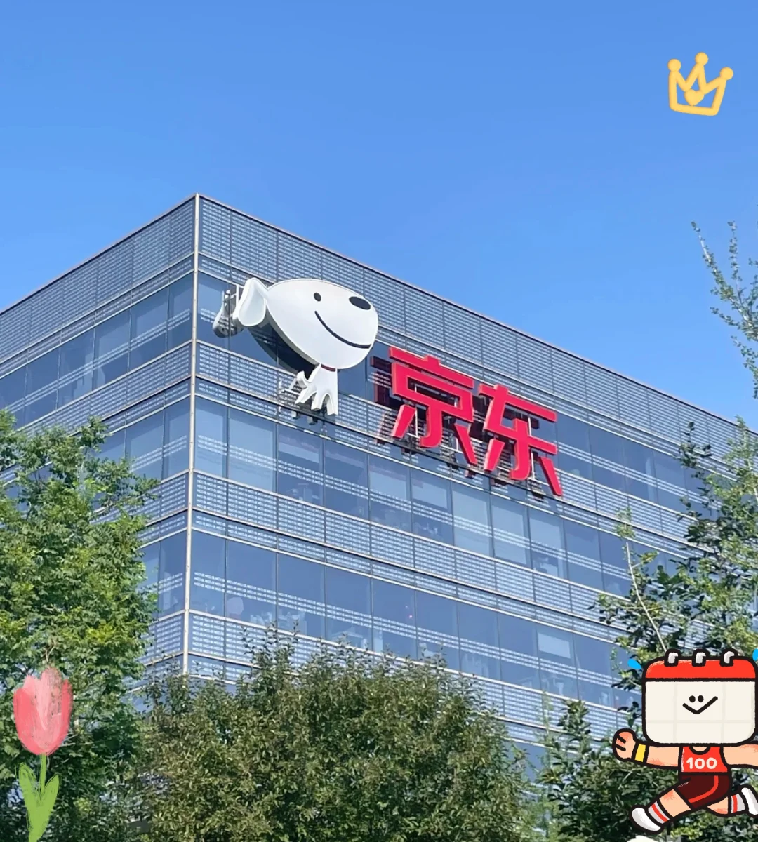京东急招实习生!!(可暑期可日常)