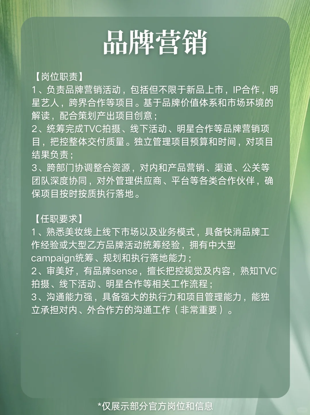 彩棠招人啦?待遇优厚,员工?内购