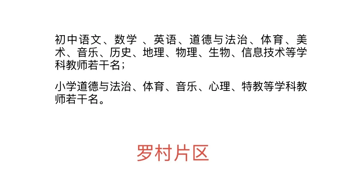 无笔试！佛山南海临聘教师招聘