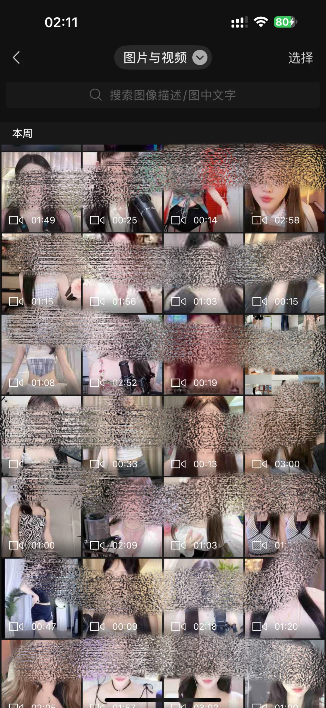 女主播竞争是有多激烈