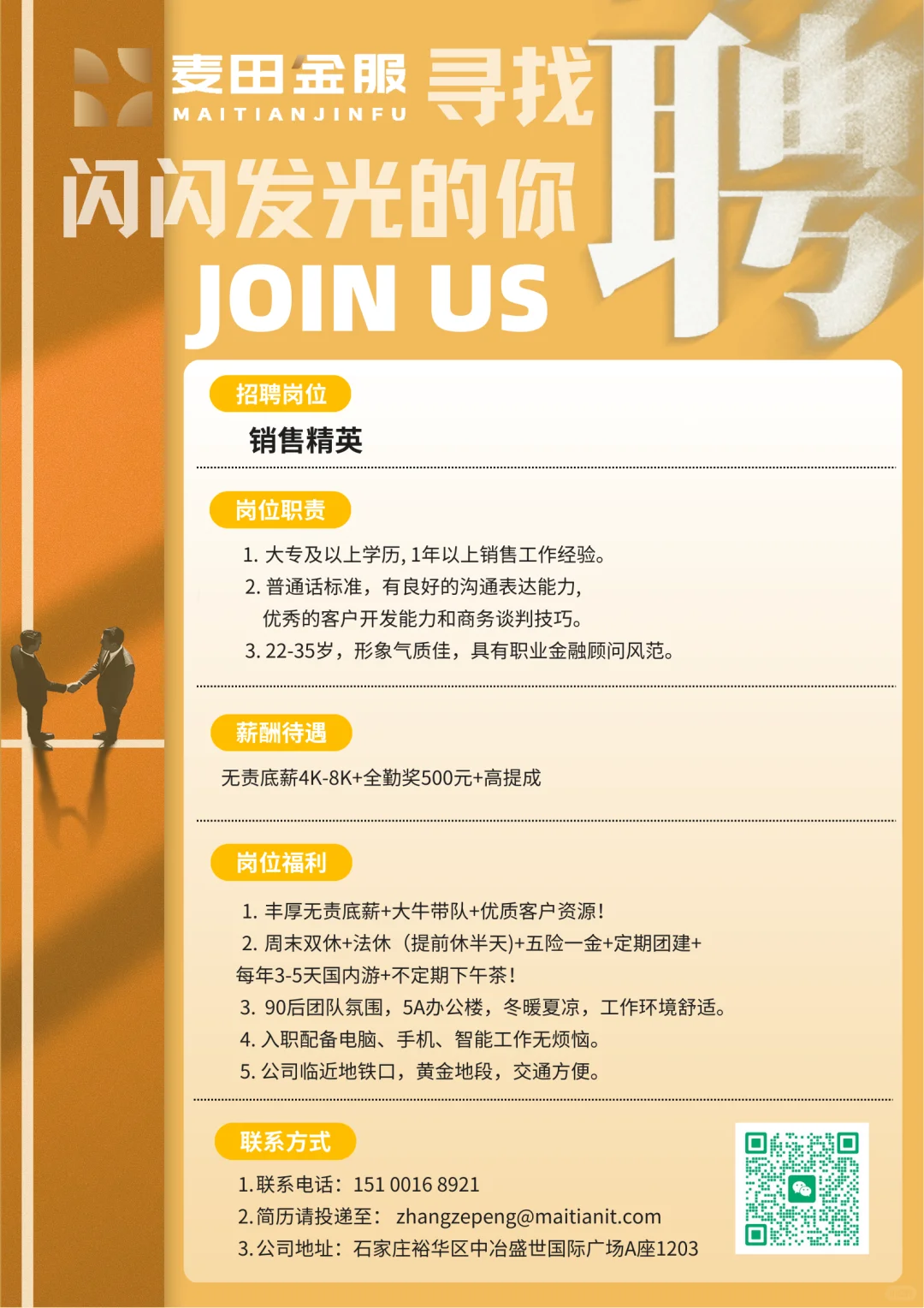 招聘啦！宝子们快来哦！