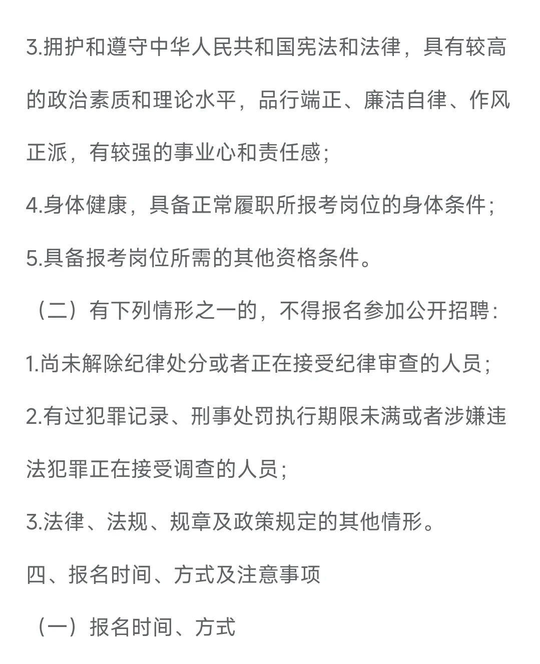 2025年苏锡通科技产业园区招聘公告