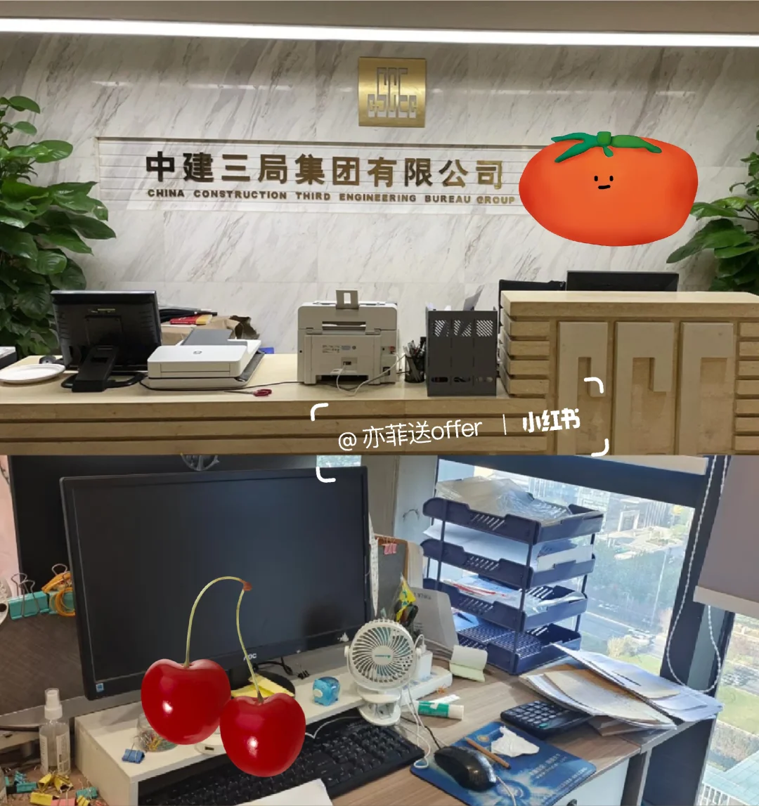 中建三局招聘文职，有人想来吗？双休❗