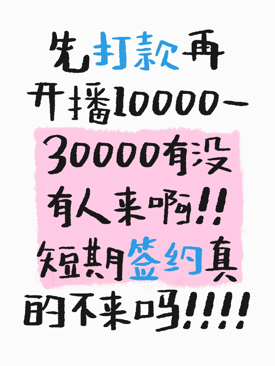 好香的待遇！！！！有没有人来啊！！！