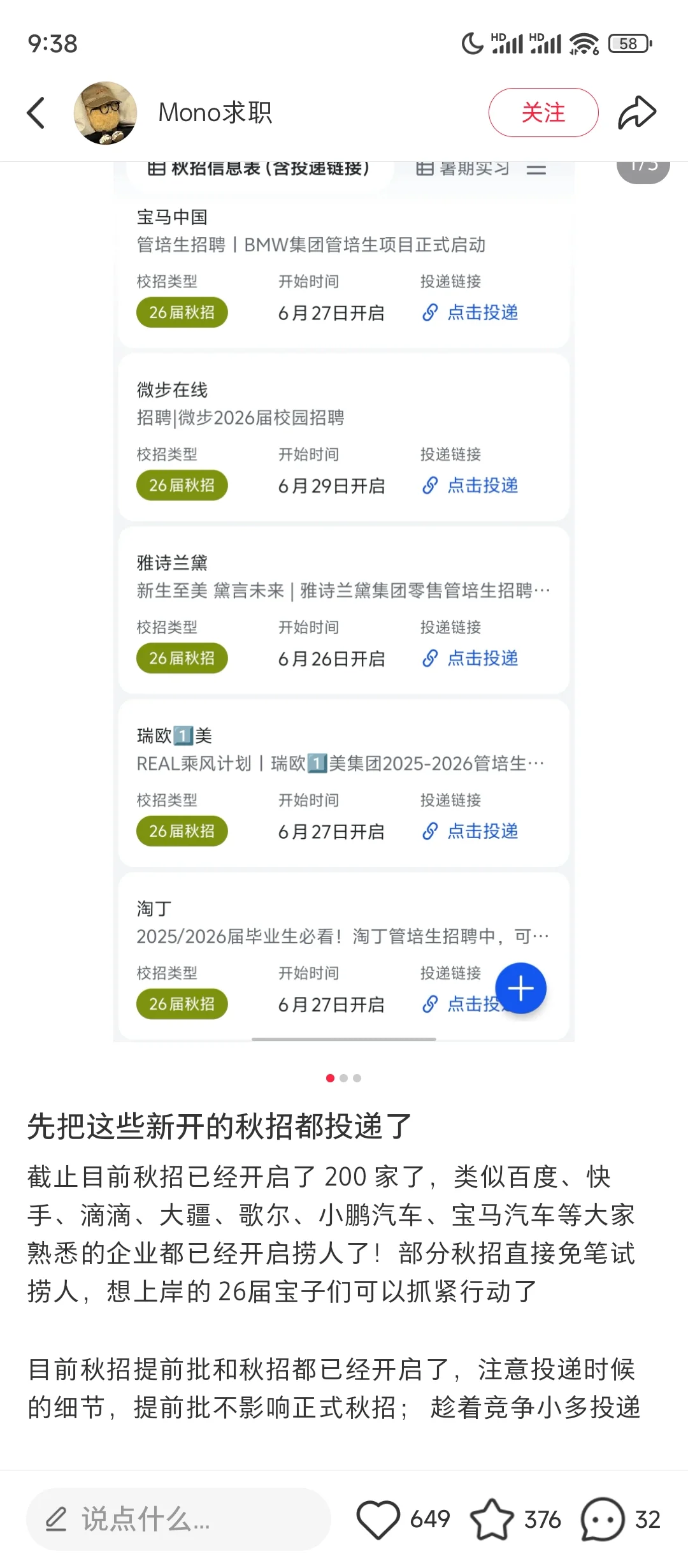 这是真的还是骗子？