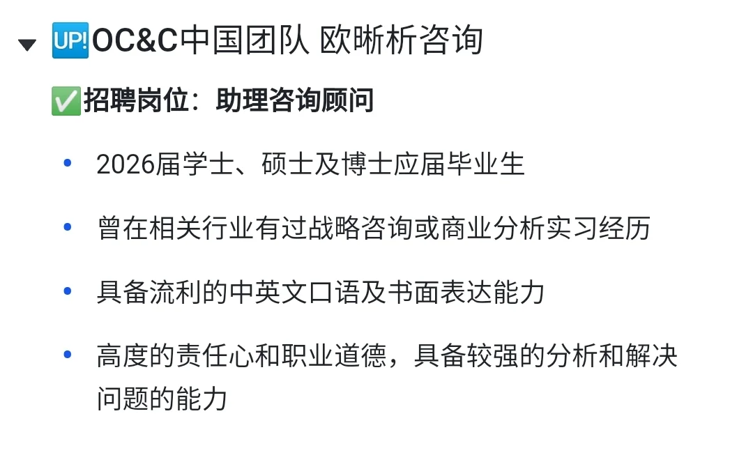 第三批26届优质管培已开，大家投一波～