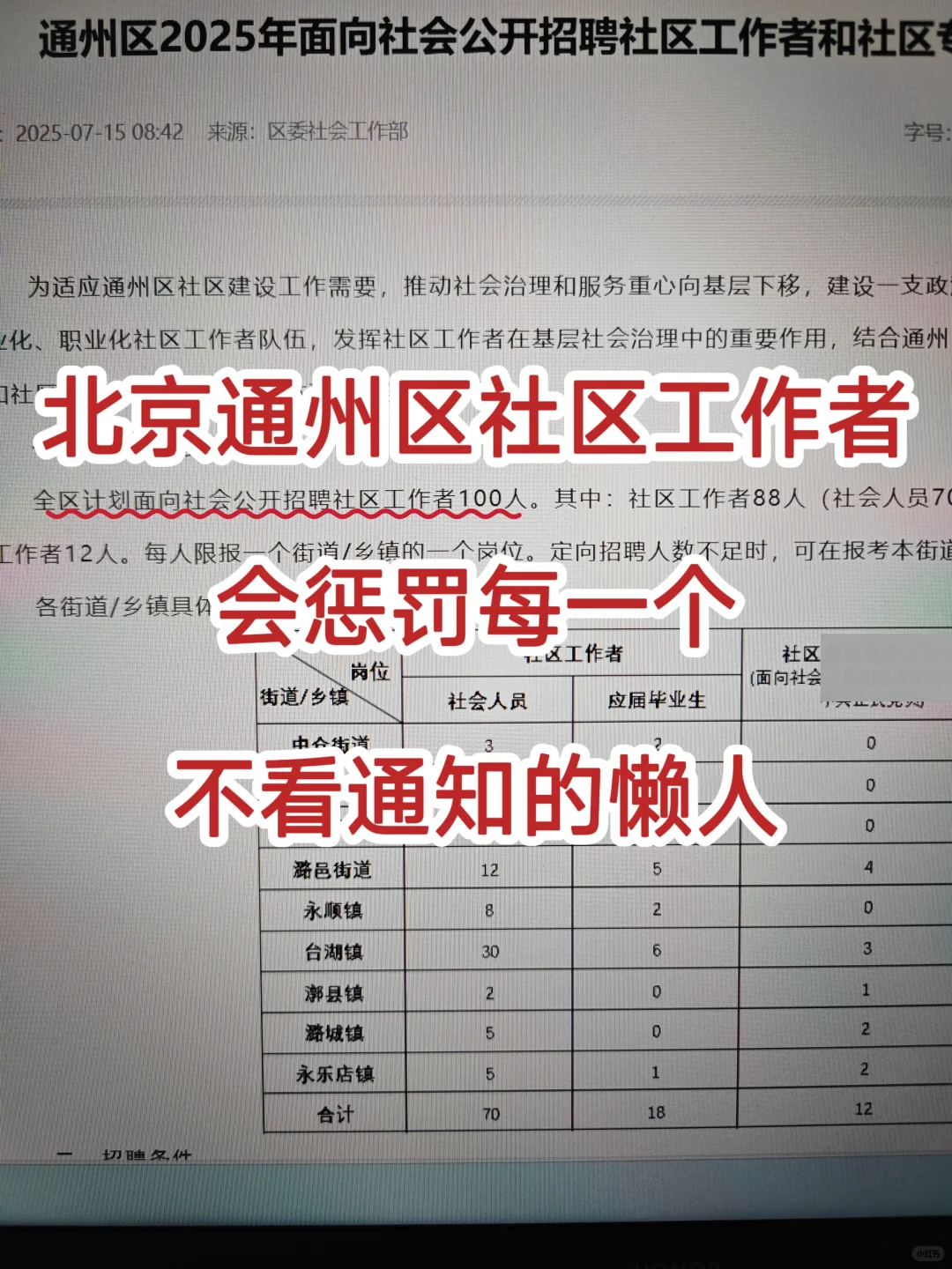 25通州社区工作者是真放水，可以放心玩啊
