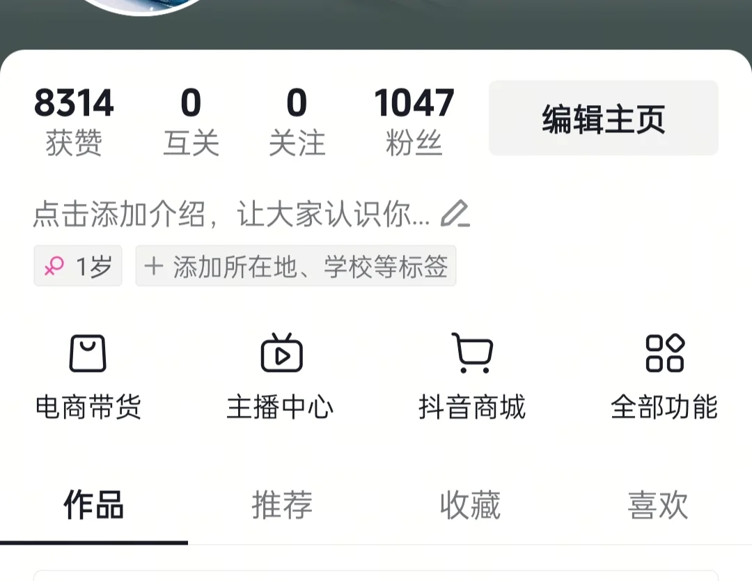 1000粉丝弄好了，橱窗带货什么赛道好做呀？