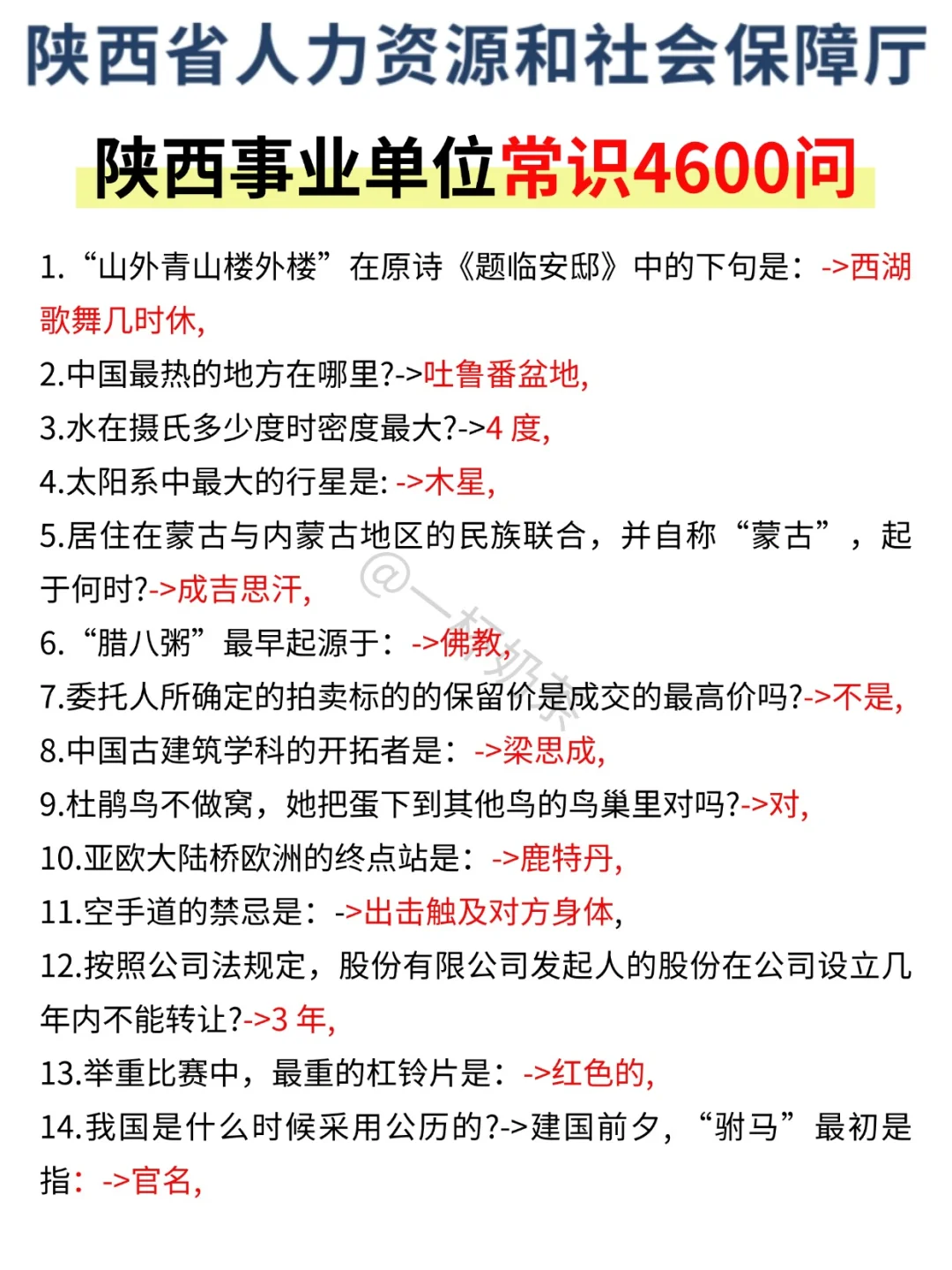 七月才开始准备10.25陕西事业单位，我的建