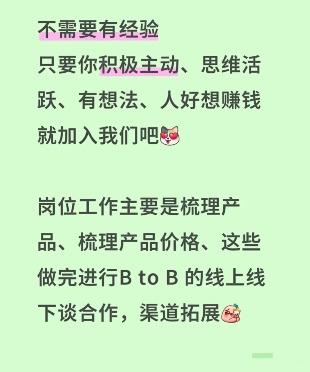 青岛双休公司招聘！