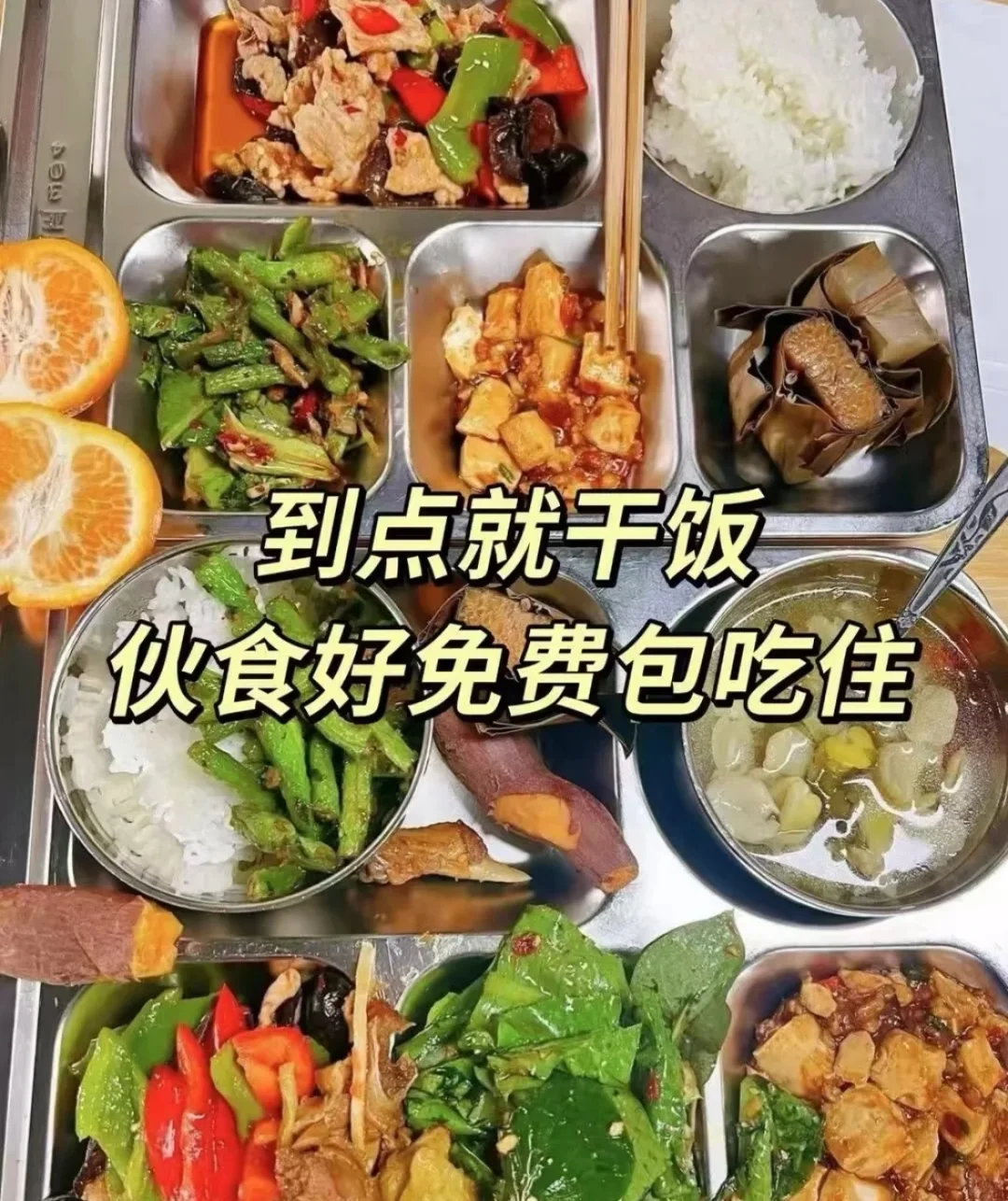进厂啦都来吧