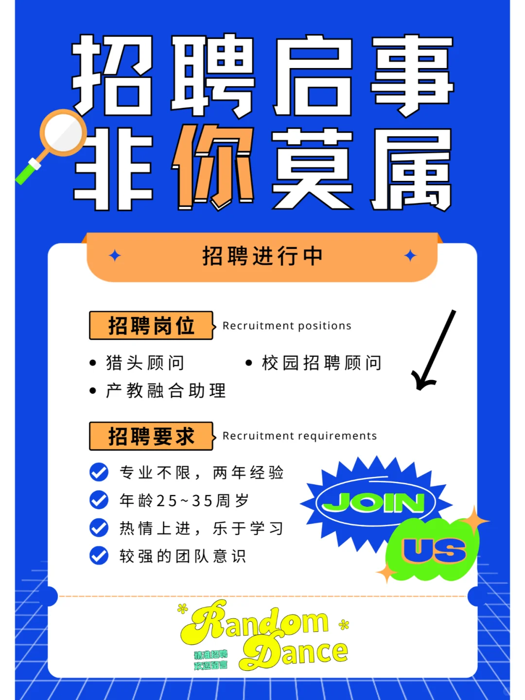 【高薪急聘 | 猎头顾问 | 半导体行业】